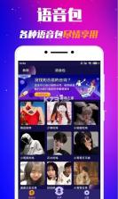 变声器 v1.5 app下载免费 截图