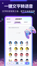 变声器 v1.5 app下载免费 截图