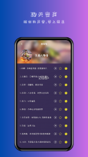 变声器 v1.5 app下载免费 截图