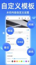 每日免费水印相机 v1.0.0 app下载免费 截图