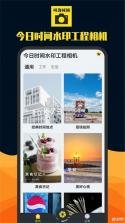 每日免费水印相机 v1.0.0 app下载免费 截图