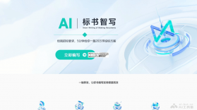 AI写标书 v1.0.1 app下载免费 截图