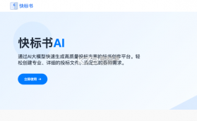AI写标书 v1.0.1 app下载免费 截图
