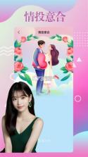 知遇相逢 v1.1.92 app下载免费 截图