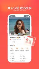 知遇相逢 v1.1.92 app下载免费 截图