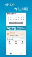 斩医考 v3.0.1 官方app下载安装 截图
