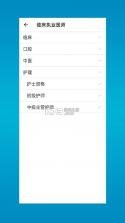 斩医考 v3.0.1 官方app下载安装 截图