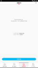 小白智慧打印 v4.12.2 安卓app安装下载 截图