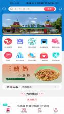 幸福息烽 v7.7 下载app安装正版 截图