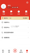 幸福息烽 v7.7 下载app安装正版 截图
