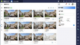 看房日记 v7.260815.1 下载手机版 截图
