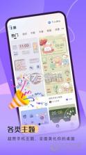 起嘴泡 v2.7.6 下载免费 截图