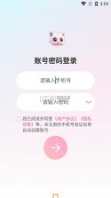 起嘴泡 v2.7.6 下载免费 截图