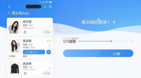 美云销 v8.9.2 下载免费 截图