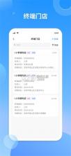 美云销 v8.9.2 下载免费 截图