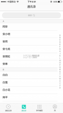 美云销 v8.9.2 下载免费 截图