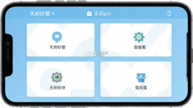 天府砂管 v3.21.5 下载app安装正版 截图