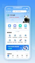天府砂管 v3.21.5 下载app安装正版 截图