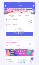 天府砂管 v3.21.5 下载app安装正版 截图