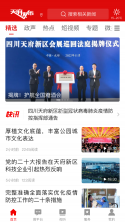 天府砂管 v3.21.5 下载app安装正版 截图