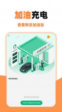 顺风车出行车主助手 v1.0.6 安卓app安装下载 截图