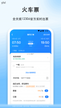 顺风车出行车主助手 v1.0.6 安卓app安装下载 截图