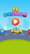 宝宝爱交通工具 v9.93.00.05 安卓app安装下载 截图