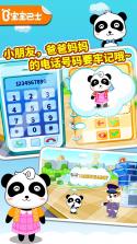 宝宝爱交通工具 v9.93.00.05 安卓app安装下载 截图