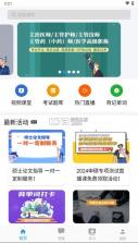 立创教育 v1.6.4 下载免费 截图