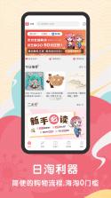 日淘任意门 v2.0.97 官方app下载安装 截图