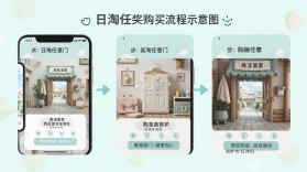 日淘任意门 v2.0.97 官方app下载安装 截图