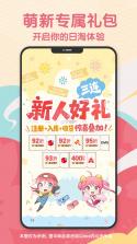 日淘任意门 v2.0.97 官方app下载安装 截图