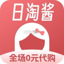 日淘任意门 v2.0.97 官方app下载安装 截图