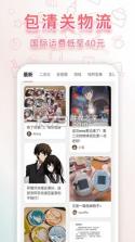 日淘任意门 v2.0.97 官方app下载安装 截图