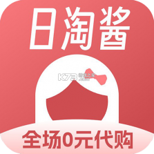 日淘任意门 v2.0.97 官方app下载安装 截图