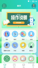 博学智考 v1.3.1 下载官方版 截图