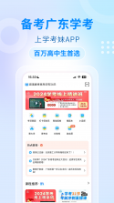 博学智考 v1.3.1 下载官方版 截图