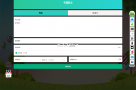 博学智考 v1.3.1 下载官方版 截图