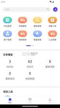 常有好车商家版 v3.0.7 下载app安装正版 截图