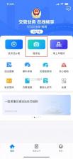 交通违章处理宝 v1.0.1 app下载免费 截图