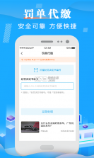 交通违章处理宝 v1.0.1 app下载免费 截图