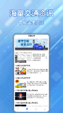 交通违章处理宝 v1.0.1 app下载免费 截图