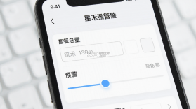 星禾流量管家 v1.2 app下载免费 截图