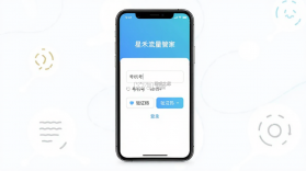 星禾流量管家 v1.2 app下载免费 截图