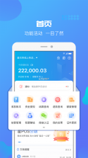 星禾流量管家 v1.2 app下载免费 截图