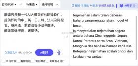 马来语翻译 v1.1.4 app下载免费 截图