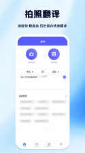 马来语翻译 v1.1.4 app下载免费 截图