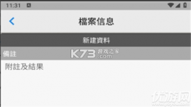 论八字排盘 v1.3.1.0 安卓app安装下载 截图