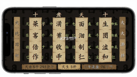 论八字排盘 v1.3.1.0 安卓app安装下载 截图