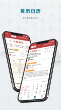 论八字排盘 v1.3.1.0 安卓app安装下载 截图